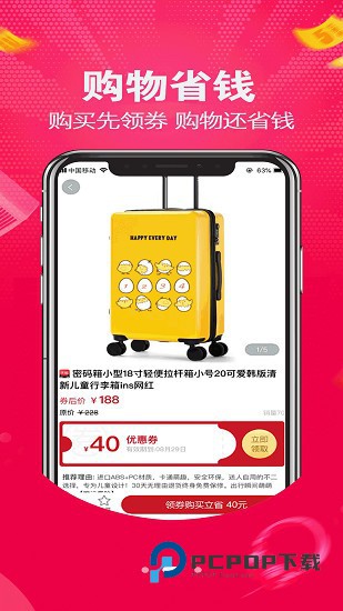 壹键购商城下载v5.3.169 安卓版