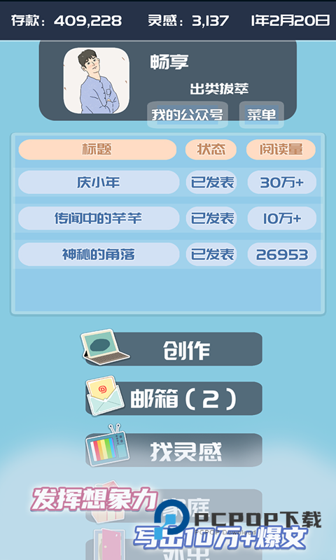 我的公众号官方版 v1.0.7安卓版