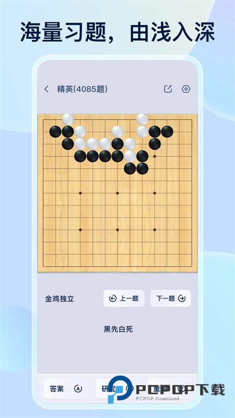 野狐围棋最新版 v6.8.1安卓版