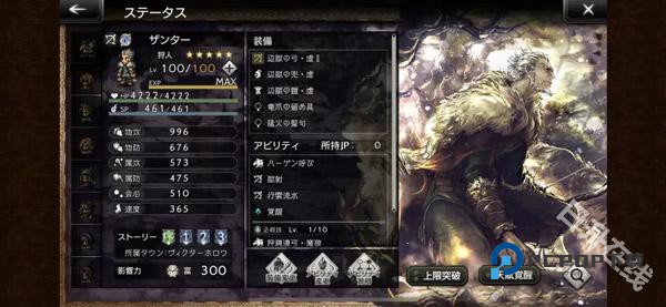 歧路旅人大陆的霸者