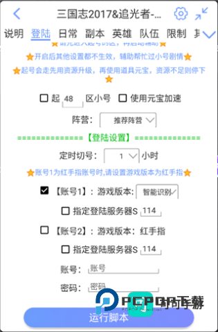 鸟人助手 第8张图