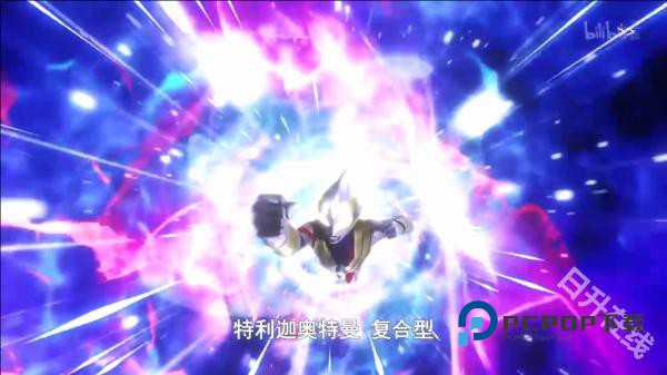 特利迦神光棒模拟器