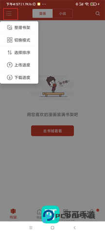 36漫画app官方2026新版v1.8.2