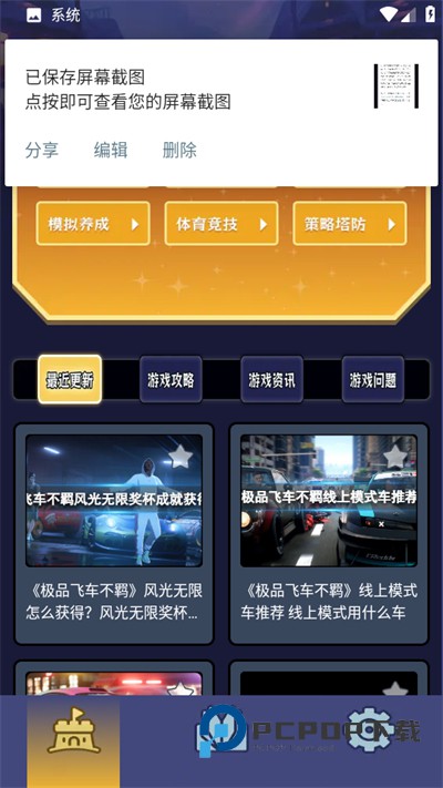 悟饭畅玩app官方下载最新版