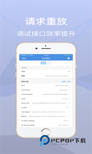 Stream抓包最新版