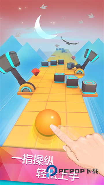 滚动的天空手游下载