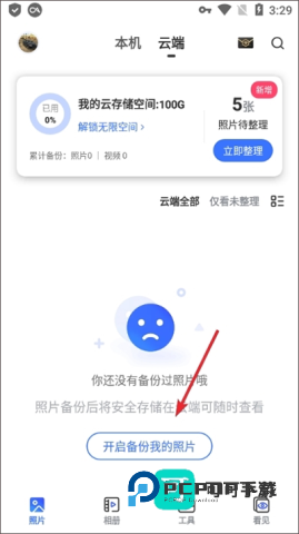 一刻相册免费v6.24.3