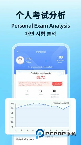 驾考宝典2013旧版