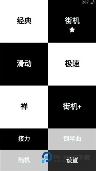 别踩白块儿最新版本 v4.0.7.5安卓版