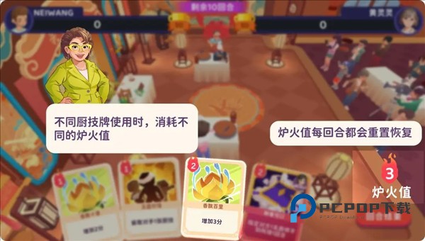 百味食光游戏截图14