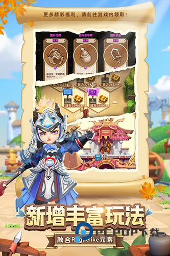 全民主公2手游最新版