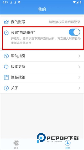 天翼校园无线盒子(wifi盒子)下载v3.6.2026.21012101 安卓版-wifi盒子