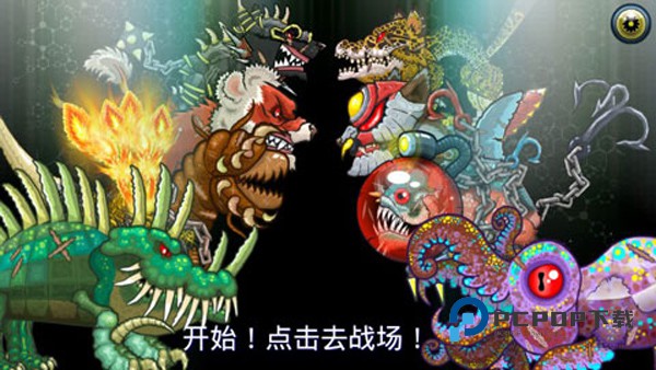 变异体战争2手游最新版