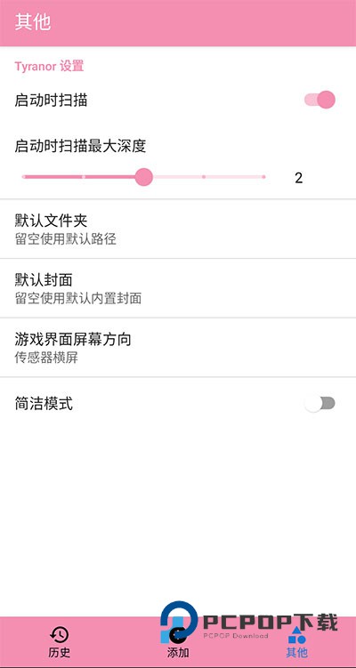 Tyranor模拟器1.5.7