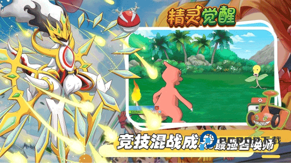 精灵觉醒正版手游下载