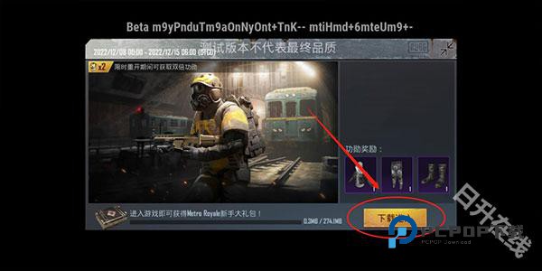 pubg体验服官方正版