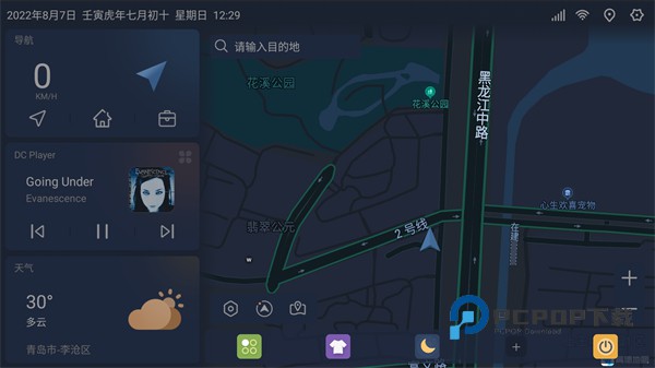 嘟嘟桌面比亚迪专享版