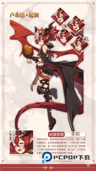 卢希达起源手机版