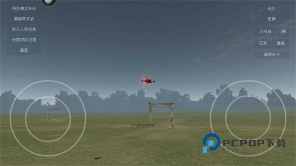 无人机模拟器汉化版手游下载