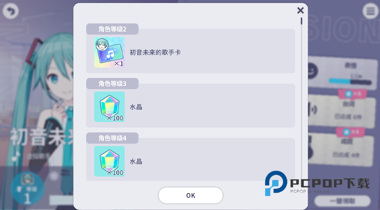 初音未来缤纷舞台国服