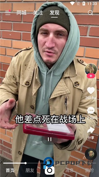 快手概念版旧版本