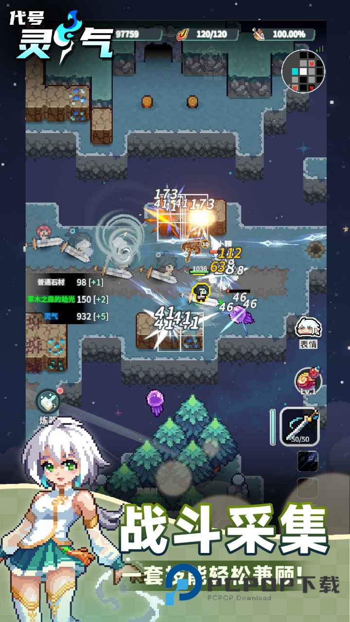 代号灵气手游最新版