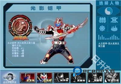 铠甲勇士激斗传2