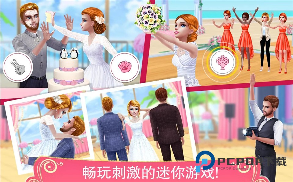 梦幻婚礼策划师官方版 v1.2.6安卓版