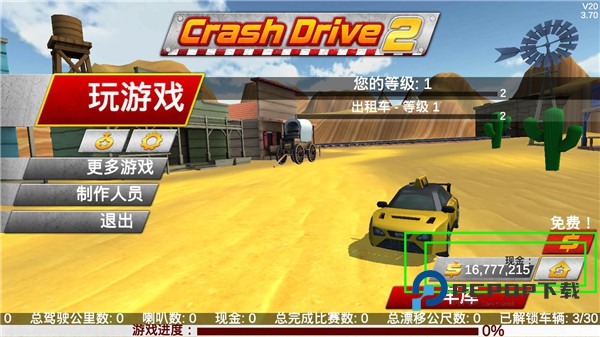 疯狂驾驶2手游最新版