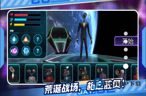 马桶人的战斗游戏下载图片1