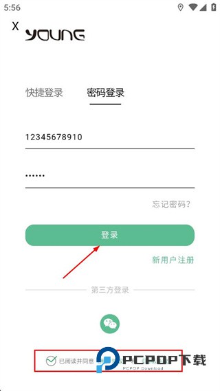 young(奢侈品鉴定)下载v1.0.58 最新版
