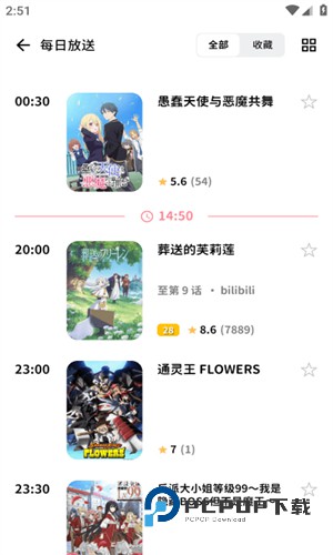 Bangumi安卓客户端