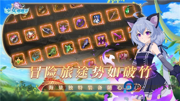少女寻宝团官方版 v35.0.0安卓版