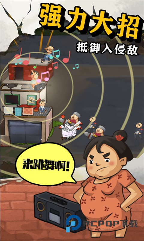 王小屋的屋屋保卫战手游最新版