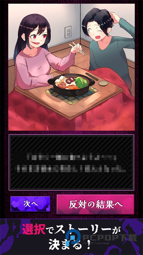 Win Over the Flawed Girl中文版 v1.1.3安卓版