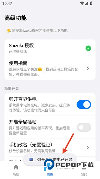 蓝河工具箱VIVO版