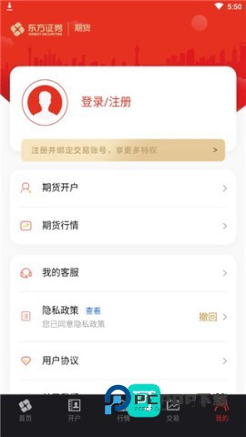 东方证券 第5张图