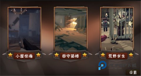 僵尸小镇手游下载