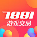 7881游戏交易app v2.10.50安卓版