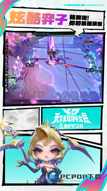 金铲铲手游下载