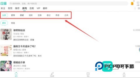 每天读点故事app官方v7.0.1