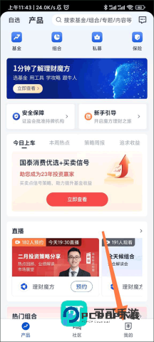 理财魔方app官方版v8.0.2