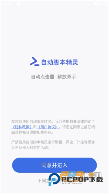 自动脚本精灵下载免费版2026最新版v25.06.04安卓版