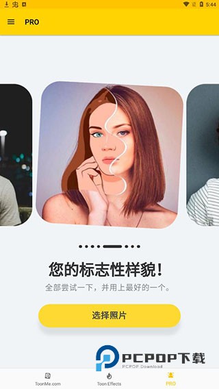 ToonMe迪士尼滤镜