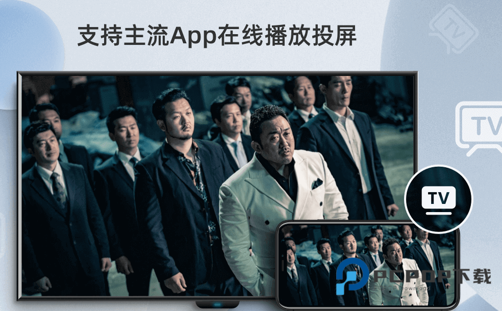 当贝投屏手机版