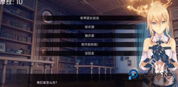 可莉的恶作剧大冒险