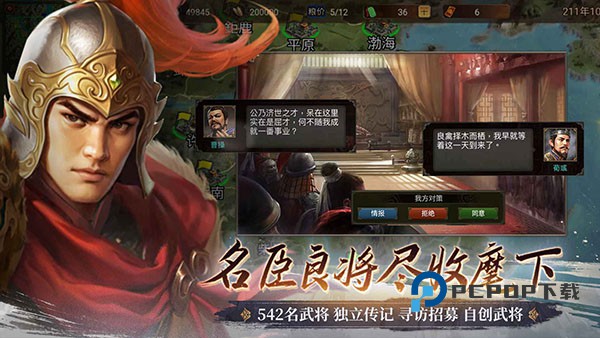 群雄时代官方版 v3.35.0安卓版