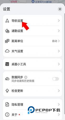华为地图官方版
