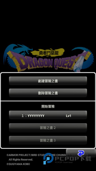 勇者斗恶龙1手游最新版