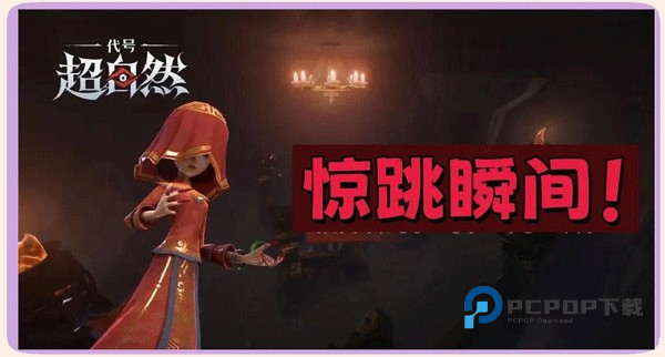 超自然行动组游戏截图8